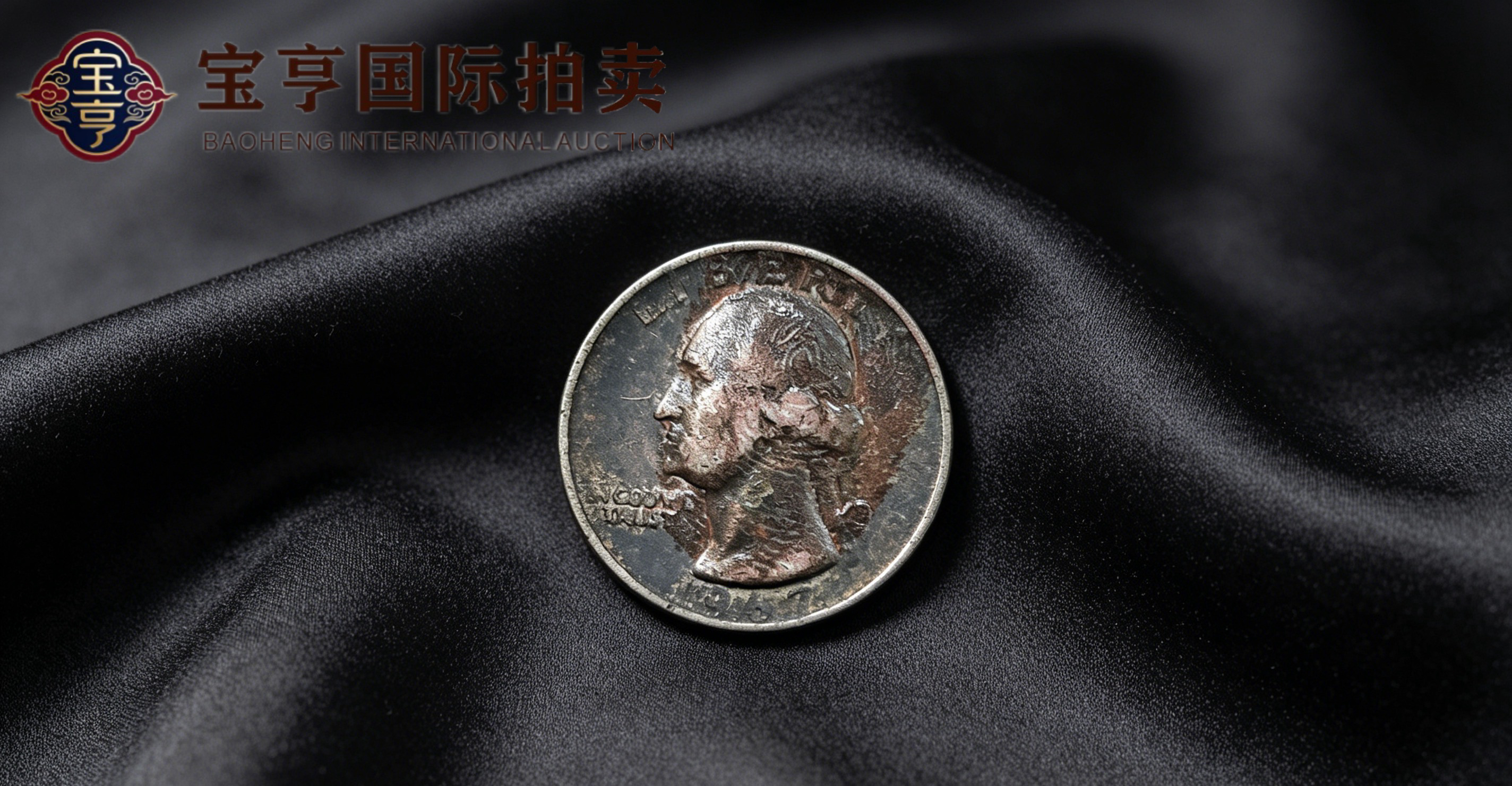 罕见正反不对称错版1967年华盛顿25美分鹰洋银币,钱币收藏稀缺孤品